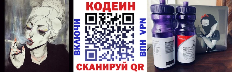 как найти закладки  Новоуральск  Кодеиновый сироп Lean Purple Drank 