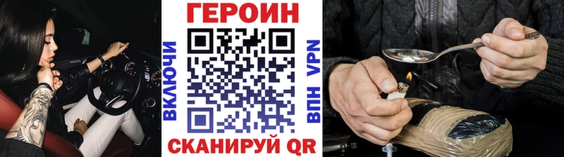 Героин Heroin продажа наркотиков Новоуральск